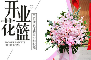 浙江省温州文成县花篮配送